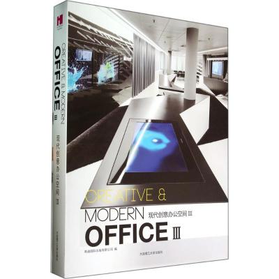 正版新书]现代创意办公空间(3)高迪国际出版有限公司 编97875
