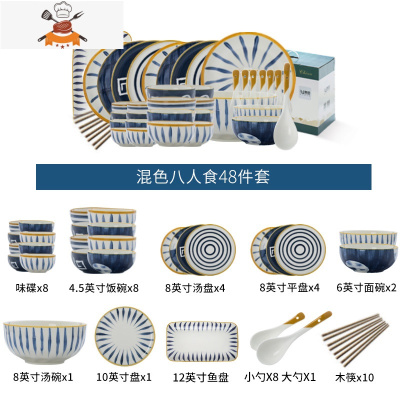 碗碟套装家用日式网红现代餐具简约北欧创意个性碗盘盘子碗筷轻奢 敬平 混色八人食48件套