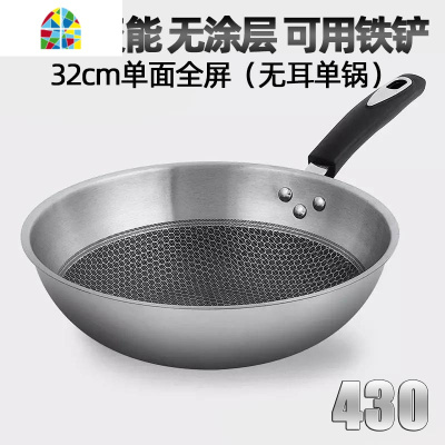304不锈钢炒锅锅无涂层无油烟电磁炉燃气灶通用炒菜锅 FENGHOU 32cm单面全屏套锅(304不锈钢)