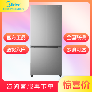 美的BCD-500WSPM(E) 钛钢灰十字对开门冰箱500升一级能效嵌入式变频电脑控温自动除霜双循环制冷
