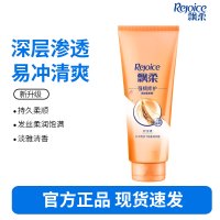 飘柔人参滋养护发素男士女士发膜润发乳200g强韧修护损伤留香