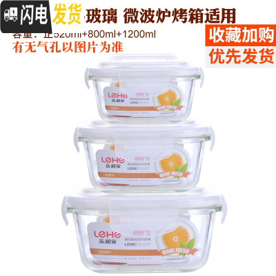 三维工匠耐热玻璃饭盒套装 微波炉保鲜盒玻璃碗分隔密封便当盒分格 透明白(正1200+800+520)