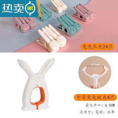 敬平创意多功能小夹子家用晒衣服夹毛巾晾衣夹防风防滑固定可爱兔兔夹 兔兔夹24只+[中号橙]被夹4只