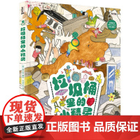 《垃圾桶里的小精灵》韩国文化艺术委员会(ARKO)强力!因为有微小幸福,生活才感人至深!小精灵看似渺小而微不足道,浑身