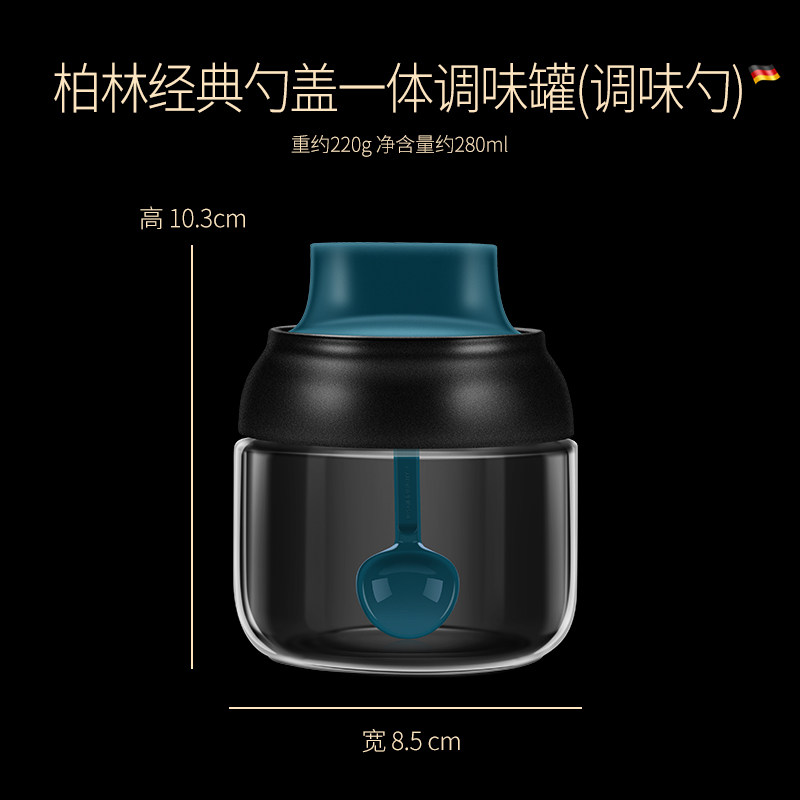 勺盖一体调料瓶罐家用糖盐盒组合套装厨房玻璃配料盒 敬平 调味瓶一个装调味罐
