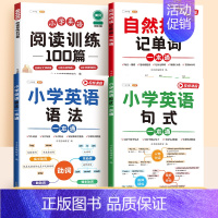 [基础提升]英语语法句式单词+阅读训练100篇 五年级上 [正版]小学英语阅读专项训练100篇三四五六年级上册下册英语同