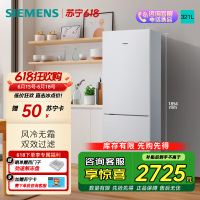 西门子 321升风冷无霜双门家用冰箱 家电国家补贴以旧换新 二门 大容量 双效过滤 超大冷藏 白KG32NV21EC