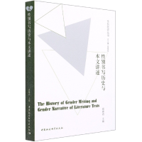 音像书写历史与本文讲述/批评丛书屈雅君