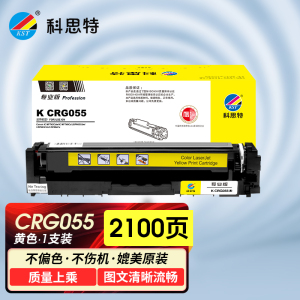 科思特 K CRG055(不带芯片) 适用佳能iC MF742Cdw/iC MF746Cx/LBP 663Cdw/专业版