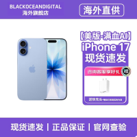[美版有锁机]Apple 苹果 iPhone 17 512G 蓝色 双卡双待 全网通5G