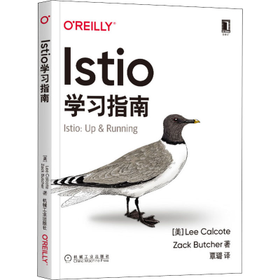 醉染图书Istio学习指南9787111666561