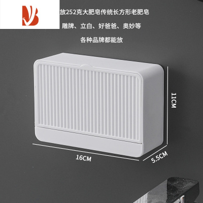 三维工匠肥皂盒免打孔带盖香皂盒沥水双格大号卫生间翻盖学生宿舍洗衣皂盒 大号单格-白色