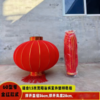 植绒大红灯笼福字灯笼绸布户外防水新年铁口灯笼-60#直径37厘米[植绒布]一个