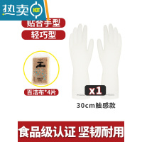 敬平洗碗手套女夏季厨房家用家务薄款贴手橡胶乳胶贴紧洗衣服洗碗防水 夏季轻薄款买1送进口木浆洗碗海绵4片 L