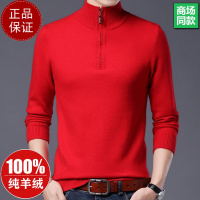 专柜大牌 加厚羊绒衫男100纯羊毛半高领拉链毛衣立领中年羊毛衫打底衫100纯羊毛衫套头商务羊绒衫男士毛衣