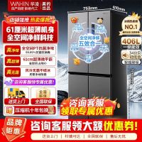 [官方正品]美的出品华凌冰箱61cm超薄十字双开门对开多门一级能效风冷无霜家用冰箱节能省电HR-426WSP钛钢灰-星烁