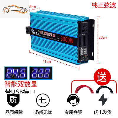 [补贴10%]纯正弦波逆变器12v24v48v60v72伏转220v家用车载大功率电瓶转换 12V3000W纯正弦波双数