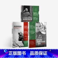 [正版]锌皮娃娃兵+后的见证者+战争中没有女性(套装3册)SA阿列克谢耶维奇作品 灾难幸存者口述实录 出版