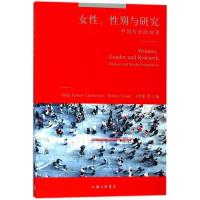 正版新书]女性、性别与研究:中国与北欧视角王粲璨978754266136