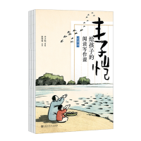 音像丰子恺给孩子的阅读写作课(记事卷)丰子恺