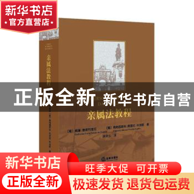 正版 法韵中华:2020己亥年:古代篇 编者:李雪梅|责编:周洁//林蕊