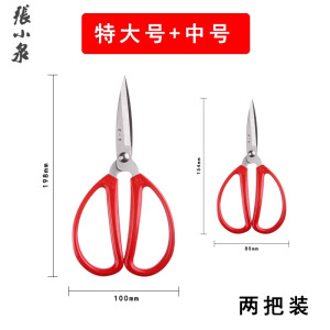 张小泉剪刀工业服装厂专用剪布剪线头家用不锈钢裁缝剪小剪刀8138