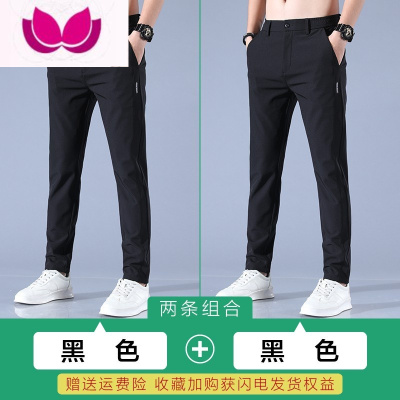 七斓冰丝裤子男士2023新款运动宽松直筒商务长裤夏季薄款速干休闲裤男