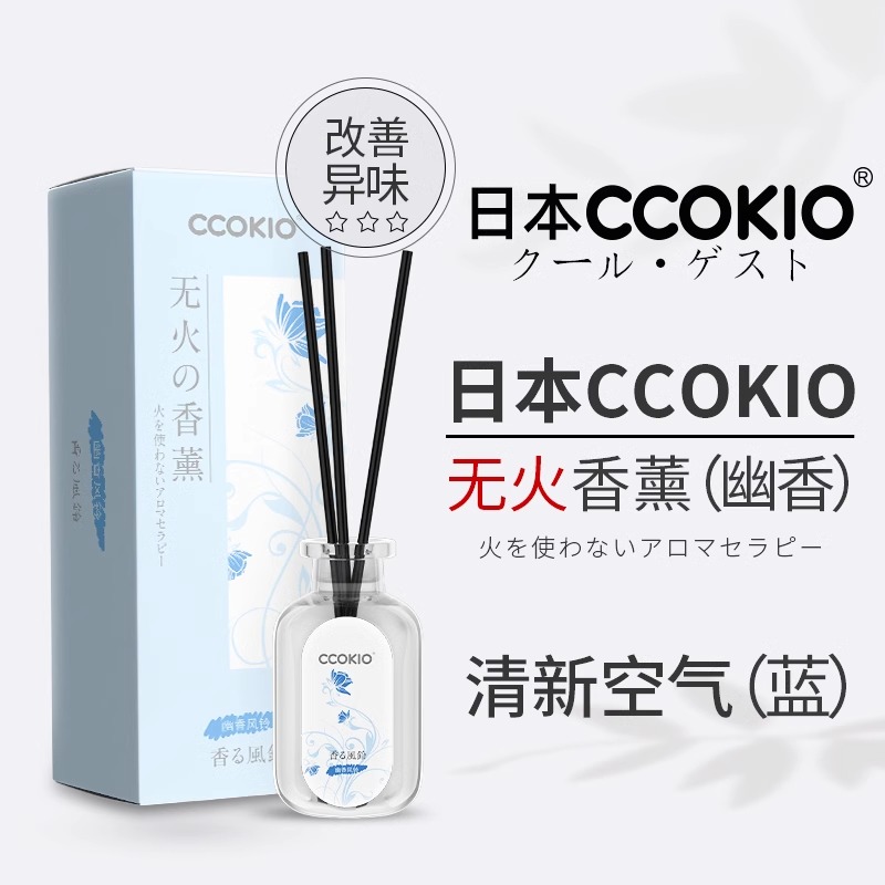 日本CCOKIO无火香薰室内持久留香家用衣柜散香香氛精油空气清新剂 幽香风铃