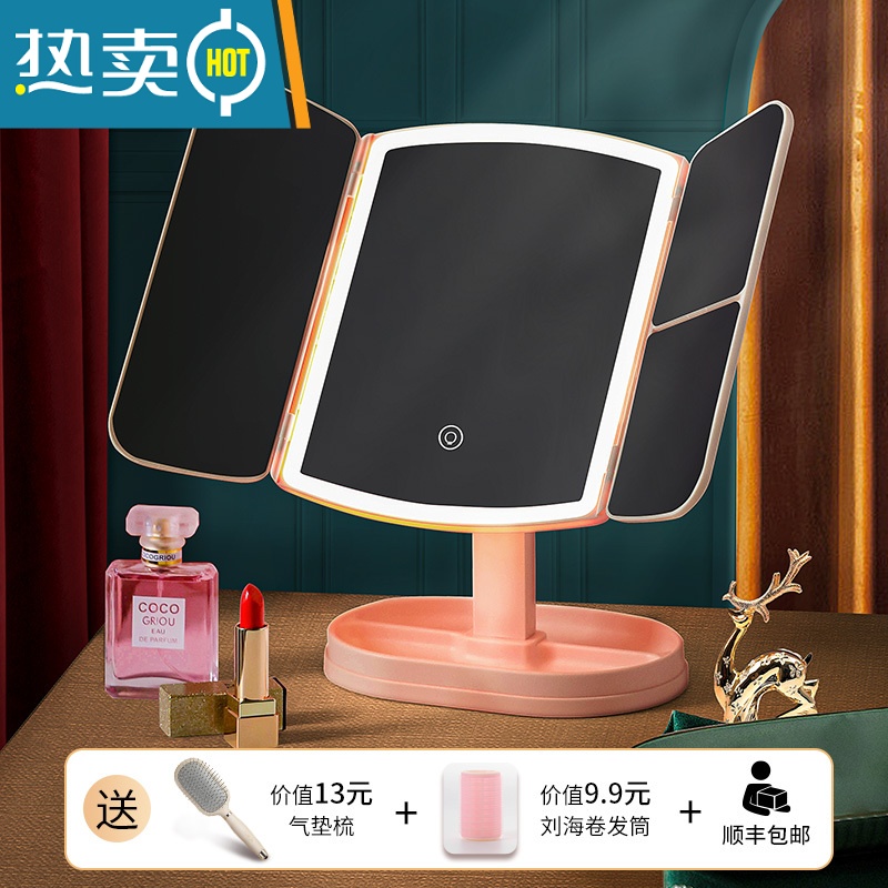 敬平折叠led镜子化妆镜发光带灯女大镜面三色少女心梳妆镜桌面镜大ins便携式用镜 [1200MA]180°旋转-双开门多
