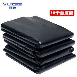 吾梓 垃圾袋 80*100cm 组