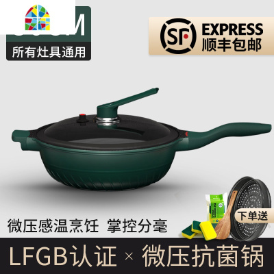 不粘锅炒锅家用炒菜锅适用平底锅电磁炉煤气灶专用麦石锅具 FENGHOU 30cm微压可立防溢盖设计[送麦石蒸屉]黑麦石