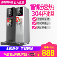 乐创(lecon)开水机商用步进式开水器全自动电热热水器不锈钢奶茶店设备KW-15 50L/H 斜角双屏-内置过滤 银色