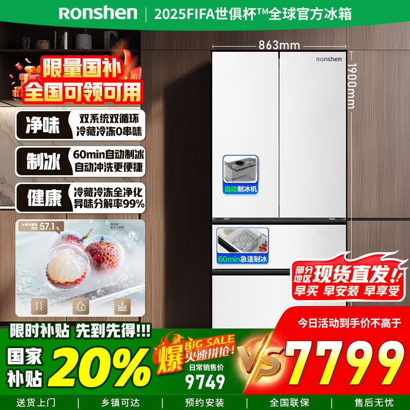 容声511WILL养鲜双系统法式多门四开门超薄嵌入式电冰箱家用自动制冰一级能效BCD-511W60FZNAD国家补贴