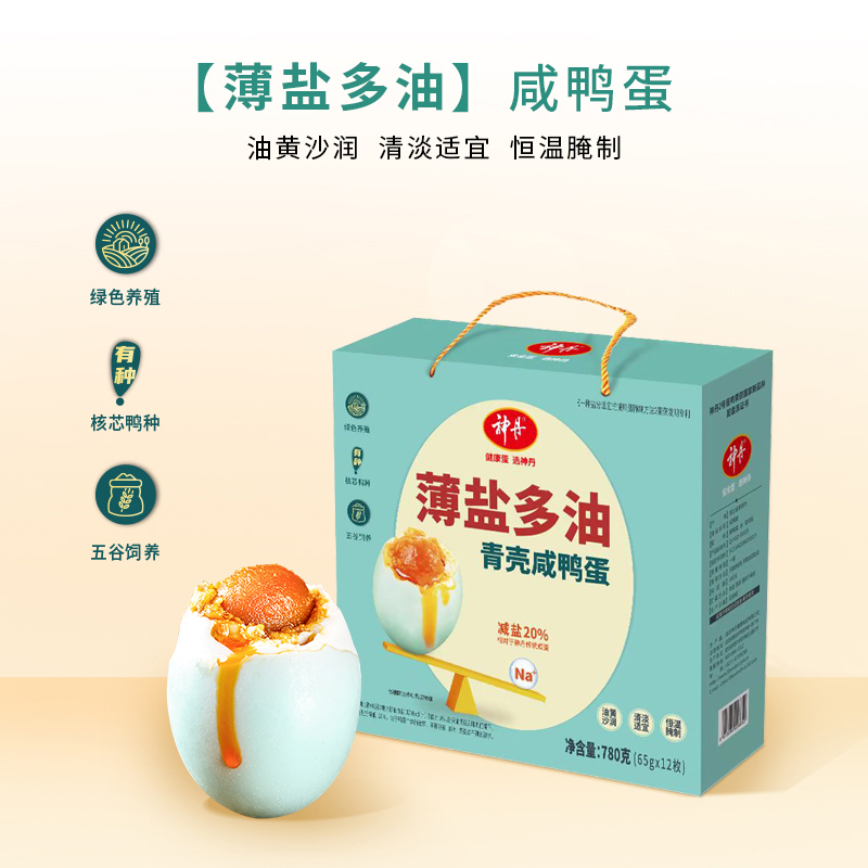 [神丹] 薄盐多油咸蛋 12枚装 正宗 红心流油盐蛋咸蛋熟食家庭下饭菜真空装