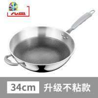 400不锈钢炒锅不粘锅油烟家用炒菜锅加厚平底锅电磁炉燃气灶适用 FENGHOU 32cm盖