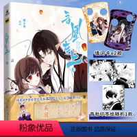 [正版]吾凰在上3印签漫画版 嗷小泽绘 快看漫画单行本 穿越古风漫画 言情小说爱情故事书 少女漫画 重庆书店