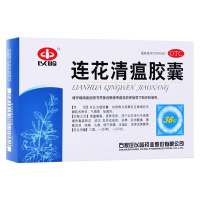 以岭 连花清瘟胶囊0.35g*36粒/盒 流行性感冒