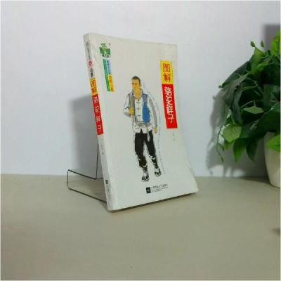 正版新书]图解骆驼祥子老舍9787559424365