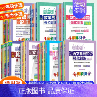 数学几何题训练 小学五年级 [正版]周计划小学语文英语阅读强化训练100篇数学应用题一1二2三3四4五5六年级人教版同步