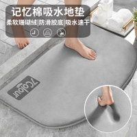 京城派 卫生间记忆棉地垫浴室门口吸水脚垫厕所防滑地毯门垫进门垫子洗手间半圆卫生间地垫门垫速干脚垫厕所防滑地毯洗手间垫子
