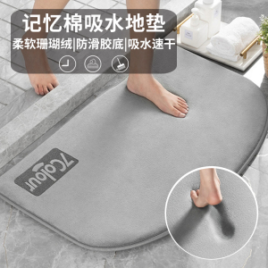 京城派 卫生间记忆棉地垫浴室门口吸水脚垫厕所防滑地毯门垫进门垫子洗手间半圆卫生间地垫门垫速干脚垫厕所防滑地毯洗手间垫子