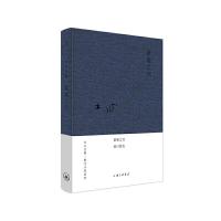 正版新书]木心全集·散文小说系列:素履之往(2020版)木心97875