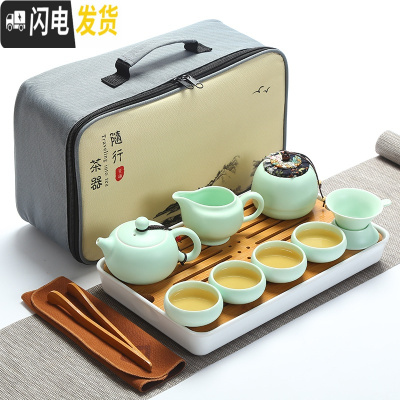 三维工匠便携陶瓷旅行茶具套装户外旅游包家用简约功夫茶壶茶杯车载竹茶盘 新西施壶旅行茶具套装(苹果绿)