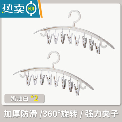 敬平家用挂衣晒衣服晾衣架器 挂袜子夹衣服多功能衣服撑子衣架J 奶油白*2 1个衣夹