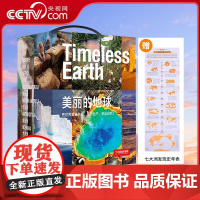 [央视网]中国国家地理美丽的地球系列七大洲套装7册大洋洲 亚洲 欧洲 非洲 南美洲 南极洲 北美洲 科普书籍摄影图书画册