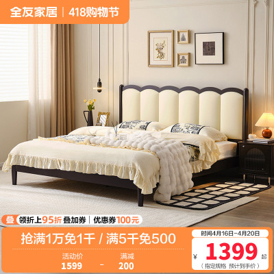 全友家居奶油风真皮床主卧高端大气2023年新款涟漪床婚床