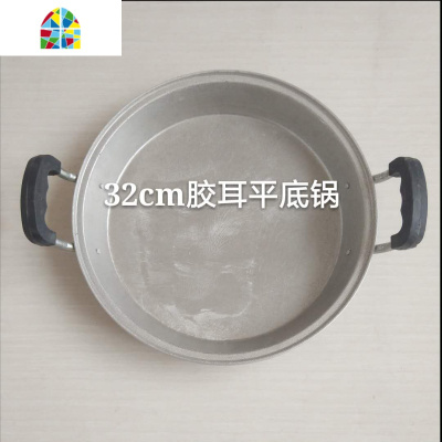 铝锅老式家用商用无涂层平底锅煎饼锅烙饼锅吕平锅铝平底锅铝煎锅 FENGHOU 口径32cm加厚款3.2斤不锈钢盖