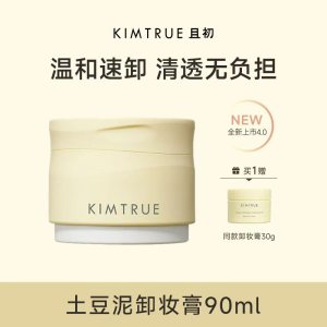KIMTRUE且初 第四代越桔清颜卸妆膏90g