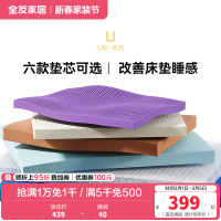 [U标•好好睡垫芯]全友家居记忆棉垫芯可拆卸床垫垫芯