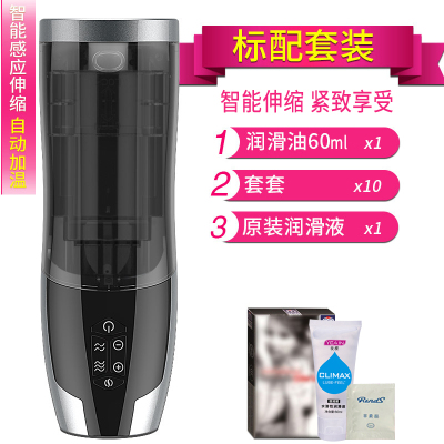 吉祥小炮日本全自动飞机杯男用品电动自慰器用具成人性情趣玩具b娃娃一代+标配套餐